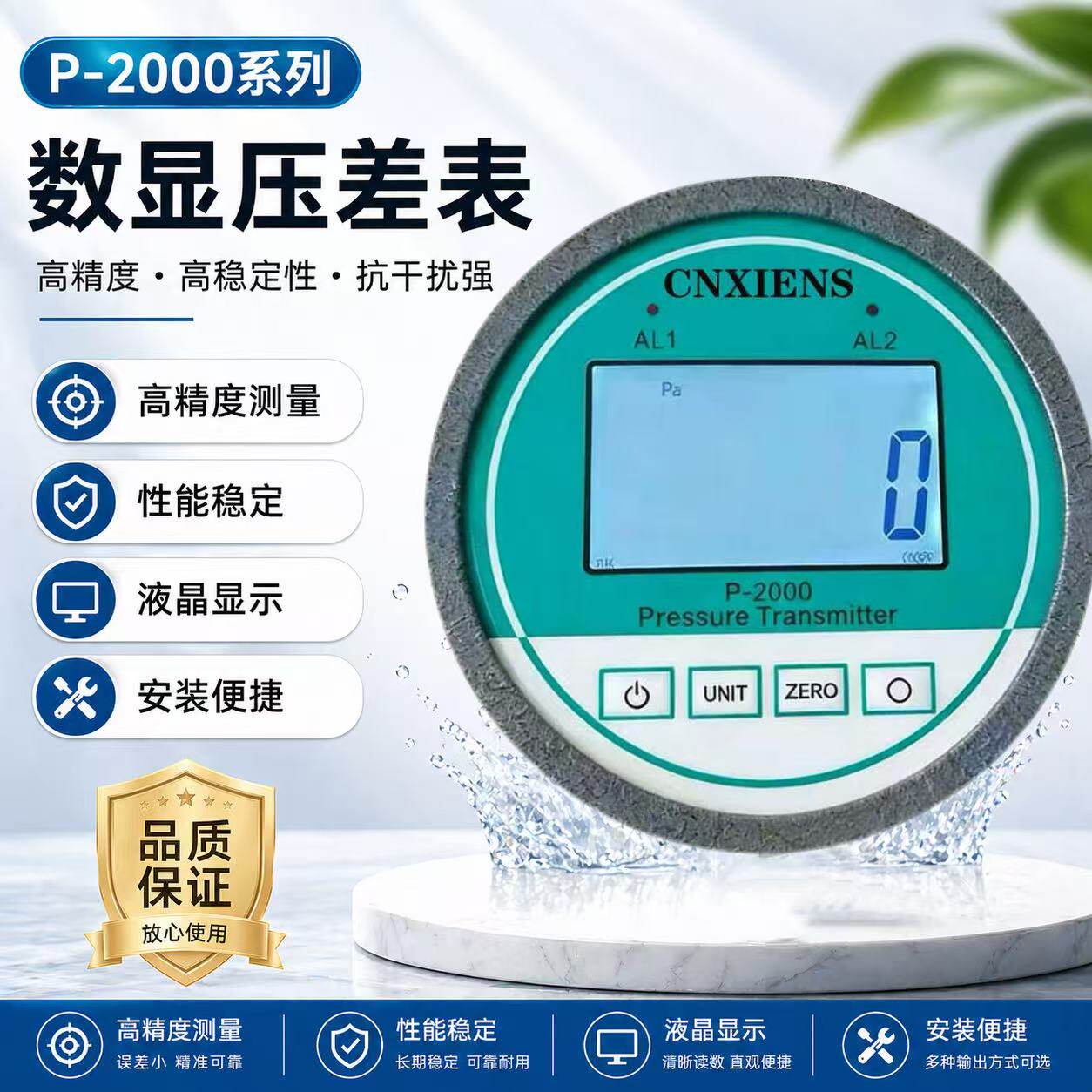 数字数显微压差表正负差压表压力微压差传感器洁净室净化车间电子