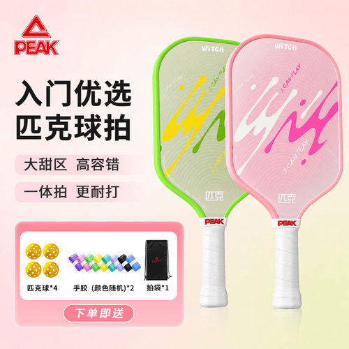匹克球拍入门级官方匹克全套