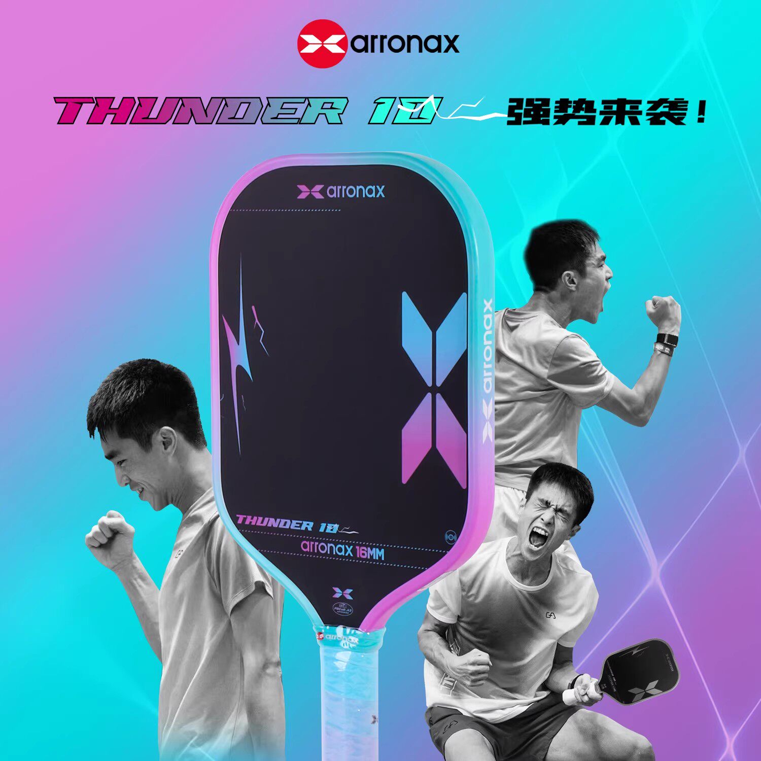 ARRONAXThunder10匹克球拍板