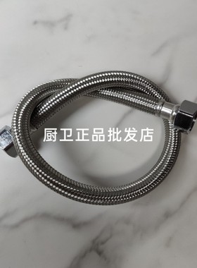 九牧XH5288 九牧H5888不锈钢编织进水4分防爆双头软管九牧软管