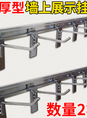 便利店墙壁挂钩上墙展示架挂勾手机配件饰品零食超市货架槽板挂钩