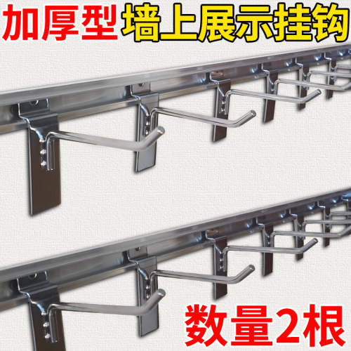 超市墙面挂架上墙展示架挂钩槽板