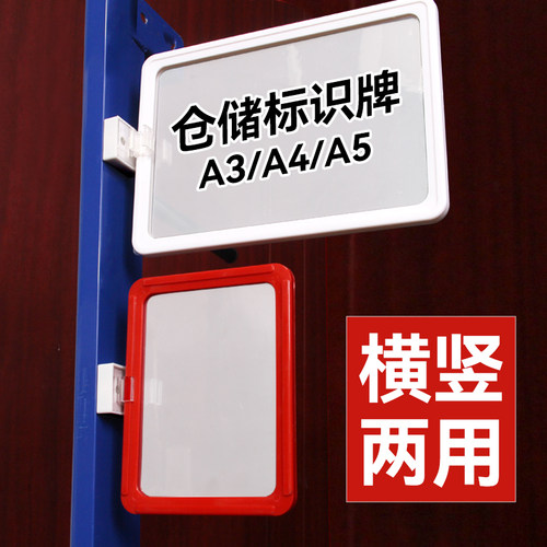 10套磁性标识牌，仓库货架分区