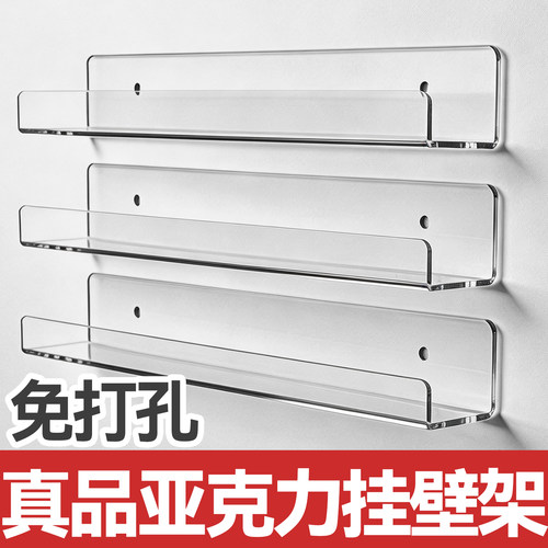 亚克力免打孔挂壁置物架