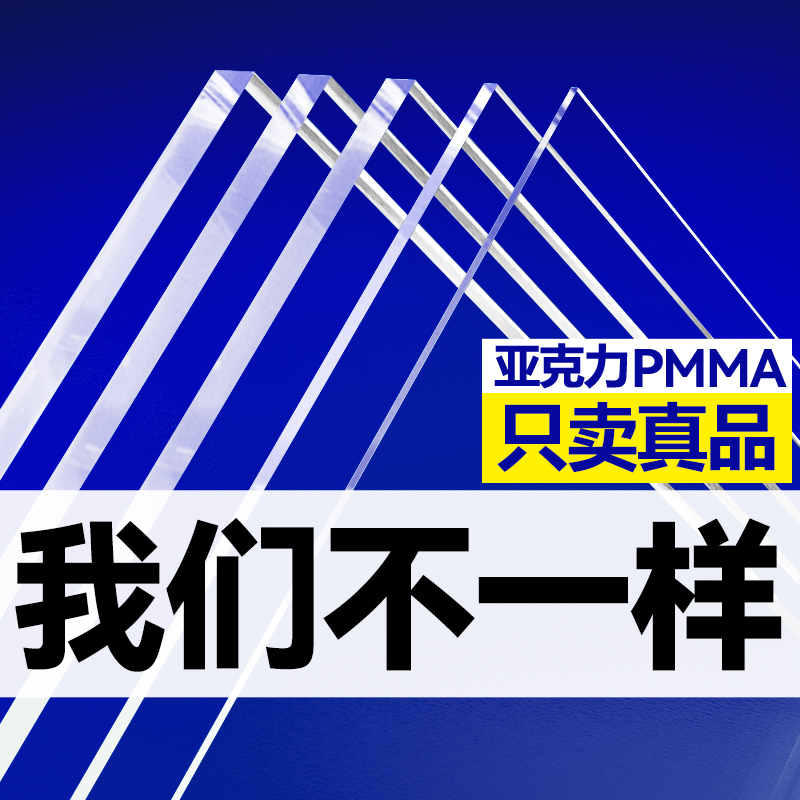 工厂高透亚克力真品定制加工