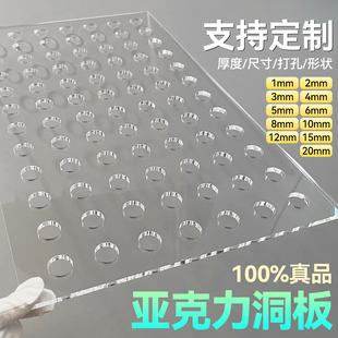 亚克力洞洞板透明塑料鱼缸盖板隔板挡板打孔带孔板定制有机玻璃板