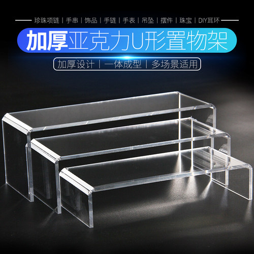 2个装亚克力展示架摆放台置物架