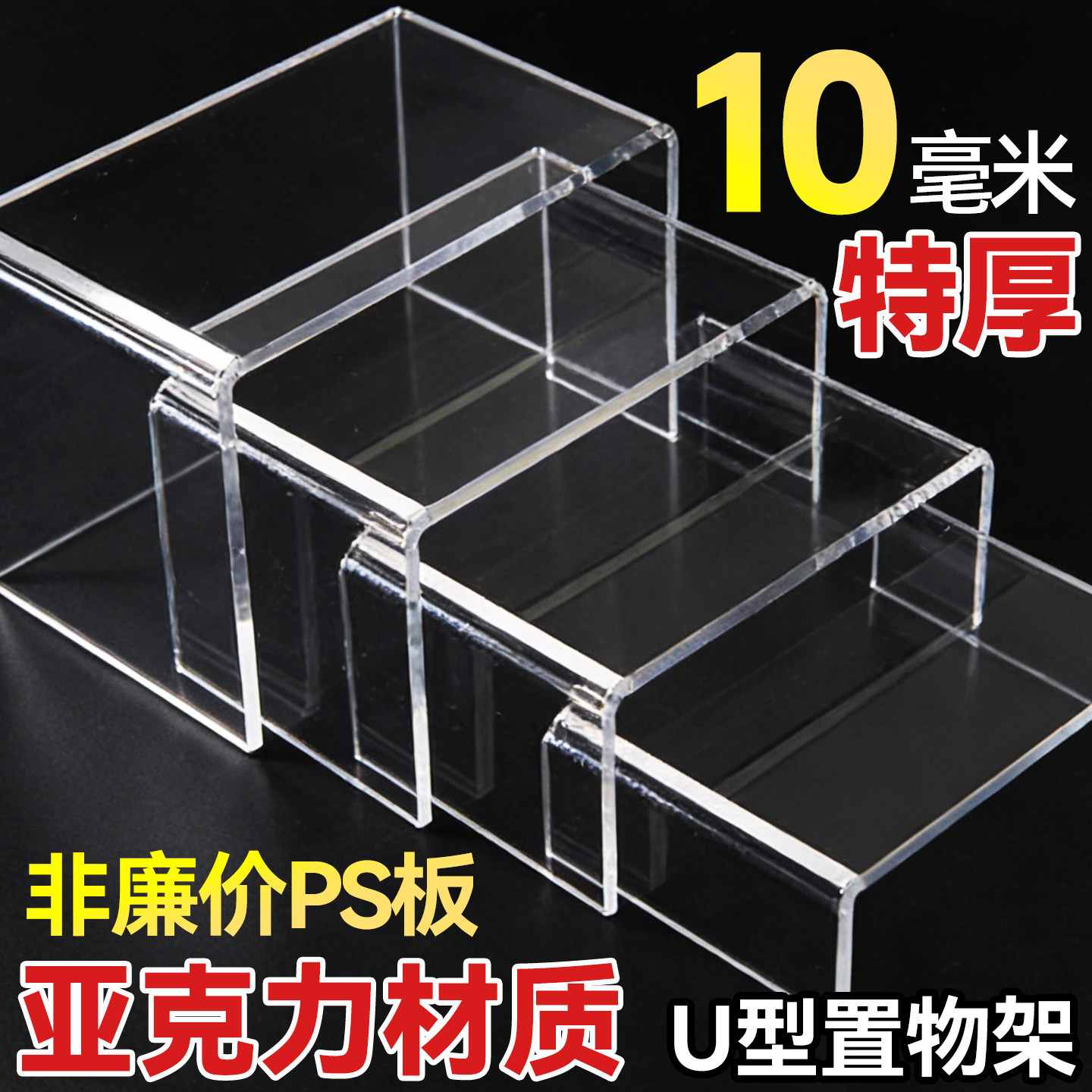 不用PS板代替亚克力，真实材质图片