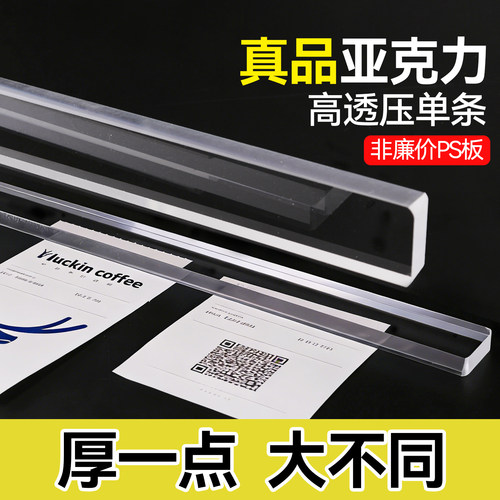 亚克力透明外卖小票压单镇尺