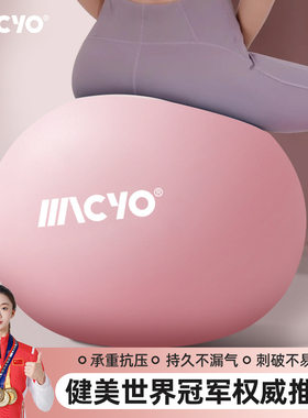 瑜伽球加厚防爆健身成人孕妇分娩助产专用产后平衡萝卜蹲儿童俞珈