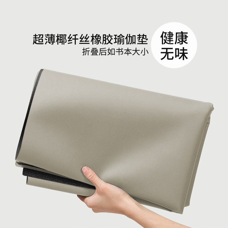 磨砂PU瑜伽垫可折叠便携式薄款垫布铺巾毯天然橡胶防滑专业瑜珈垫,运动/瑜伽/健身/球迷用品,瑜伽垫,淘宝优惠券,粉丝福利购,淘宝优惠卷