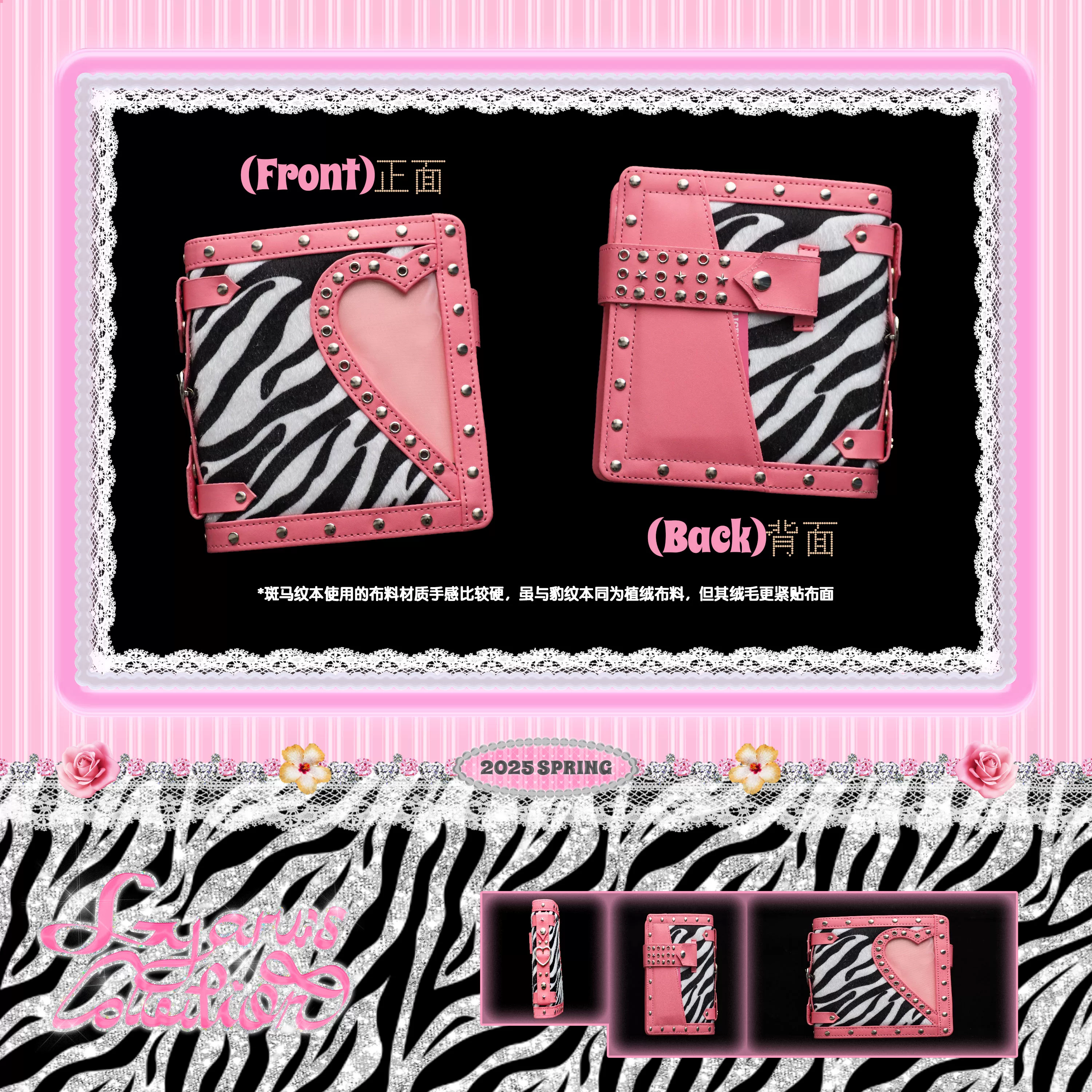 Loose-leaf A7 Notebook Gyaru's Collection, PU cover (leopard/zebra), 10-page grid options