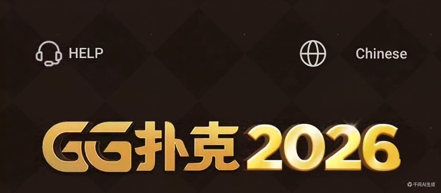 ggpoker，战队成员免费上下蛋，送锦标赛门票，每周高返，战队赛