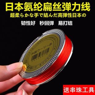 进口手串绳弹力线穿珠子 弹力线文玩水晶手链弹力皮筋扁丝串珠线