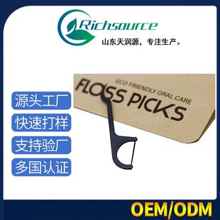 厂商牙线外贸货源PLA全降解可牙线棒线体竹炭纤维牙线签环保材质