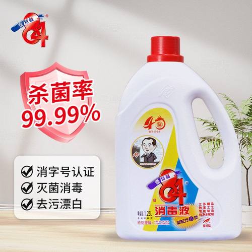 爱特福84 消毒液杀菌含氯消毒水消毒剂衣物漂白消毒液1.25L/瓶