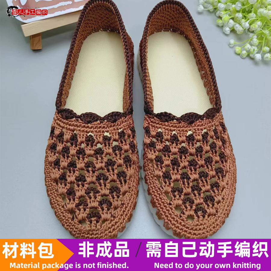镂空孔雀翎软底手工编织鞋材料