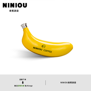 咖啡杯子 脖式 niniou周边 小狗趣味香蕉水壶带漏斗小众设计迷你款