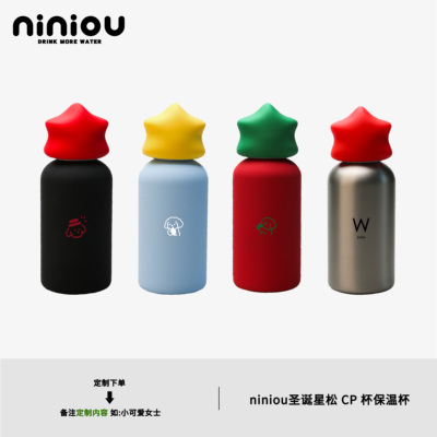 niniou磨砂定制316潮流