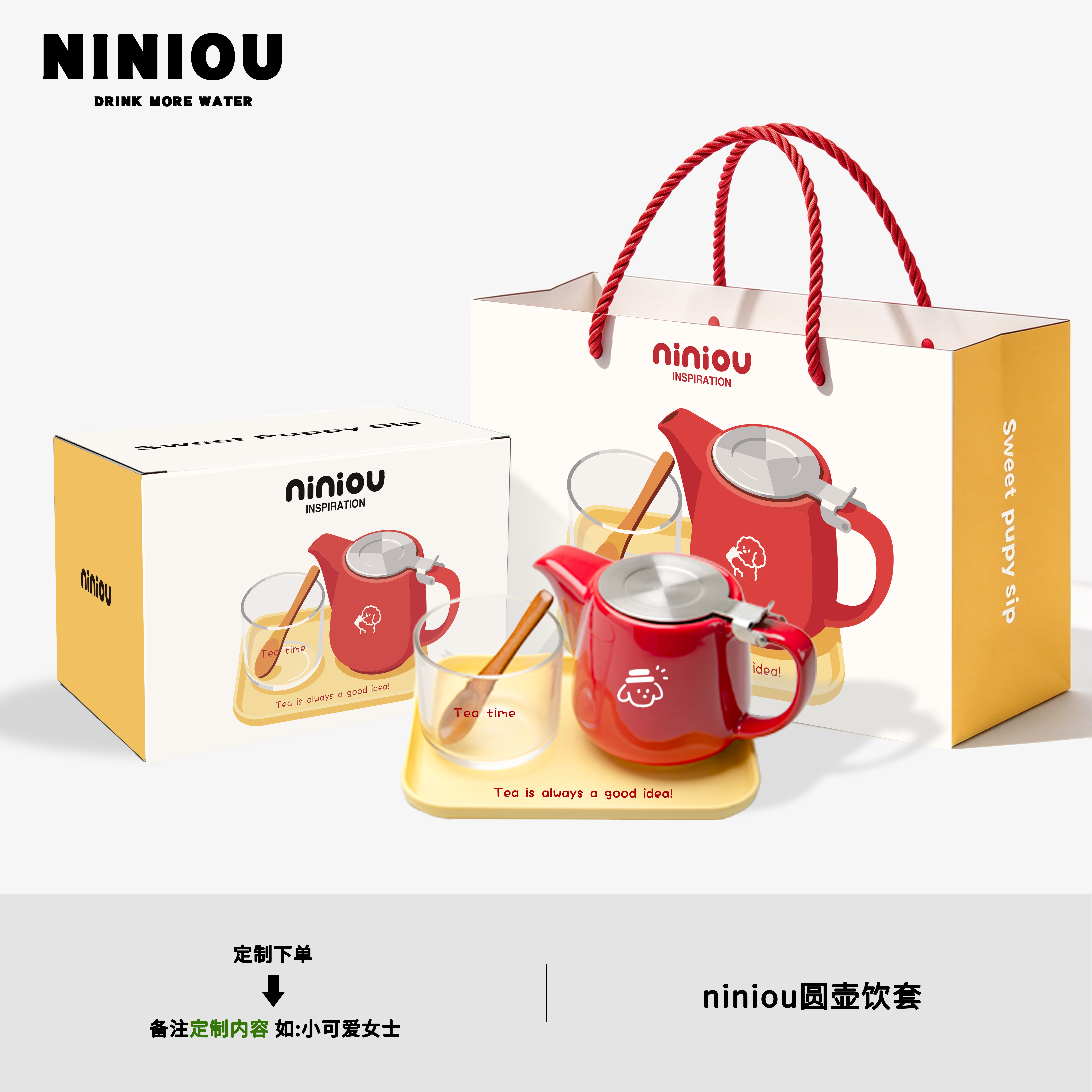 niniou周边丨圆壶饮套杯具套装陶瓷玻璃杯送礼物咖啡店下午茶杯子
