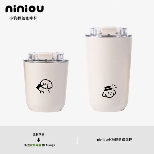 niniou简约ins翻盖咖啡杯