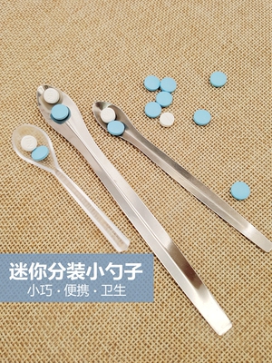 不锈钢药勺 不锈钢药匙 试剂药勺 药粉小勺子 药品 分装 勺子