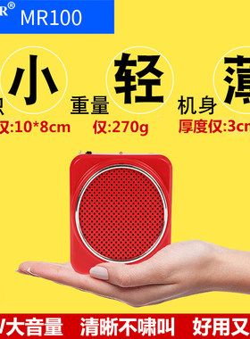 aker爱课mr100迷你教师扩音机