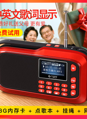 不见不散便携式唱戏随身听收音机