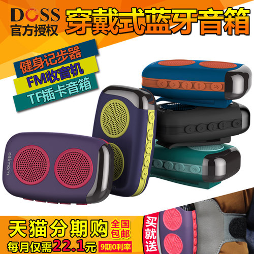 德士M15户外迷你插卡蓝牙音箱