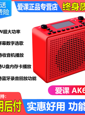 AKER/爱课 mr2900 AK66Y教师讲课蓝牙唱戏扩音机小蜜蜂播放器音箱