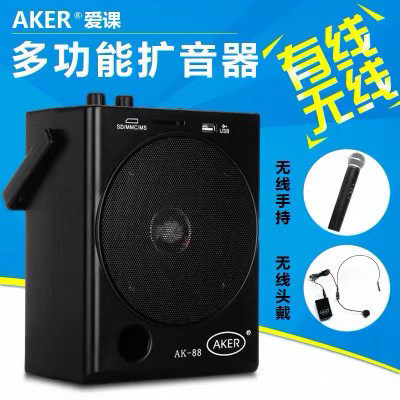 爱课/AKER AK88超大功率多功能扩音器