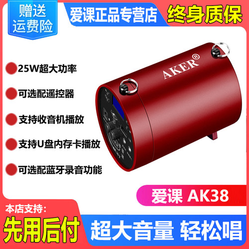 户外大功率爱课无线蓝牙扩音器