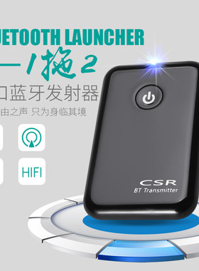 电脑电视蓝牙适配器投影仪无线