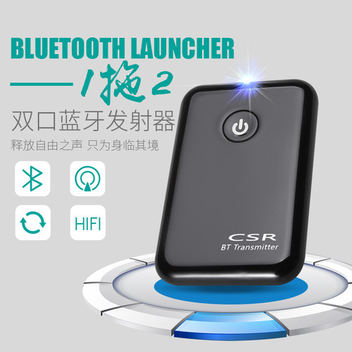 电脑电视蓝牙适配器投影仪机顶盒音频发射器4.0无线耳机一拖二 - 封面