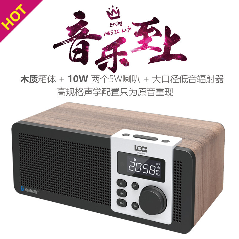 朗技 D26木质蓝牙音箱大功率插卡USB音响手机低音炮U盘收音机闹钟
