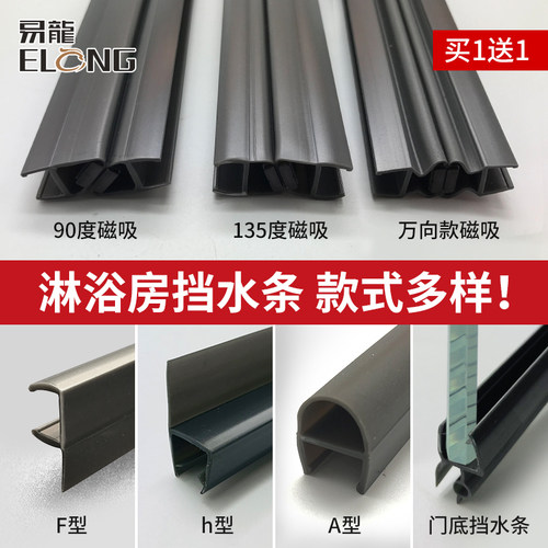 枪灰淋浴房吸条浴室挡水条 玻璃门磁条磁吸挡水挡风防水hFA密封条