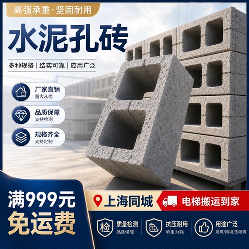 水泥孔砖多孔砖厂家直销高强承重坚固耐用建筑隔墙围墙砖网红砖