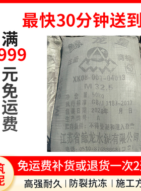 宜兴水泥鲸龙皇水泥M325正宗黑水泥黄沙石子建筑装修材料上海同城