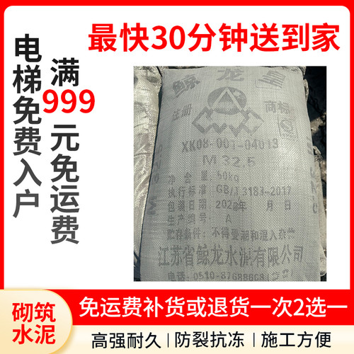 上海325宜兴水泥原厂包装送到家