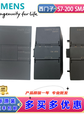 S7-200SMART CPU西门子SR20/ST20/SR30/ST30/SR40/ST40/SR60/ST60