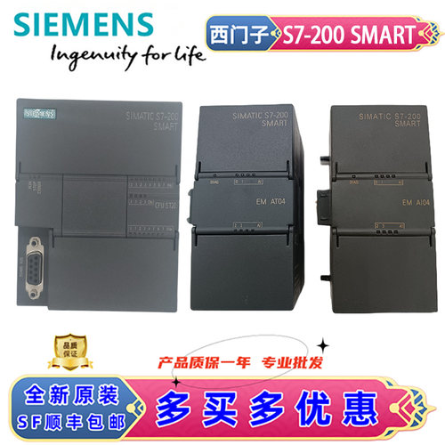 西门子S7-200SMARTCPU模块PLC