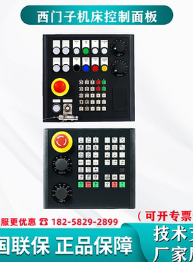 6FC5303-0AF35-3CA0西门子808D机床控制面板直型中文布局手轮型号