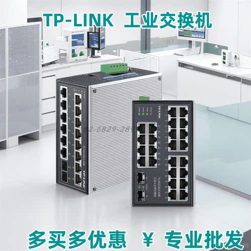 TP-LINK交换机铝合金紧凑外壳