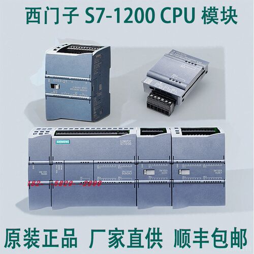 西门子数字量扩展模块S7-1200