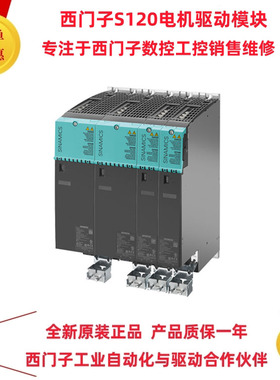 西门子S120电机模块6SL3120-1TE13/15/21/23/24/26-0/8AD0/5AC0