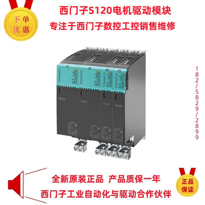 西门子控制器电机模S120