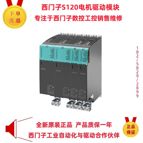 西门子控制器电机模S120