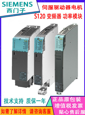 西门子S120单电机模块6SL3120-1TE22-4AC0支持扩展400V电缆24AC型