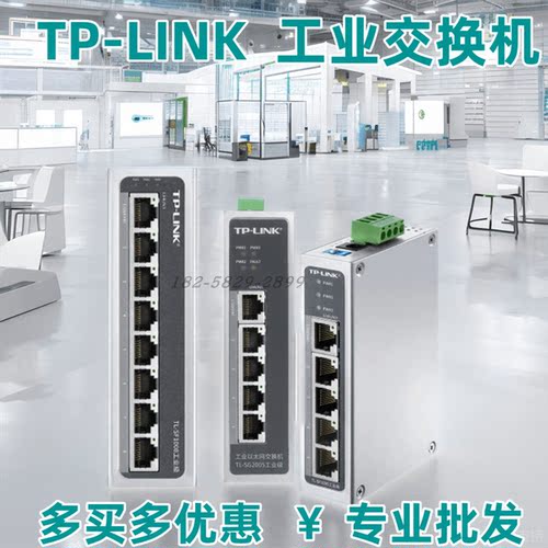 TP-LINK交换器铝合金紧凑外壳
