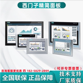 6AV7882 0CB20 0AA0西门子触摸屏以太网RJ45显示屏端口存储器系统